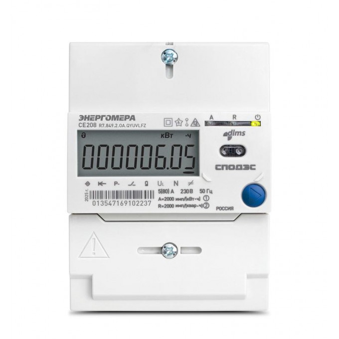 Счетчик ЭНЕРГОМЕРА CE208 R7.849.2.OA.QYUVLFZ SPds 101002008013626 Счетчик ЭНЕРГОМЕРА CE208 R7.849.2.OA.QYUVLFZ SPds 101002008013626