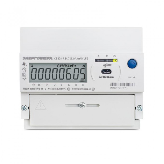 Счетчик ЭНЕРГОМЕРА CE308 R34.749.OA.QYUVLFZ SPds 101005007013572 Счетчик ЭНЕРГОМЕРА CE308 R34.749.OA.QYUVLFZ SPds 101005007013572