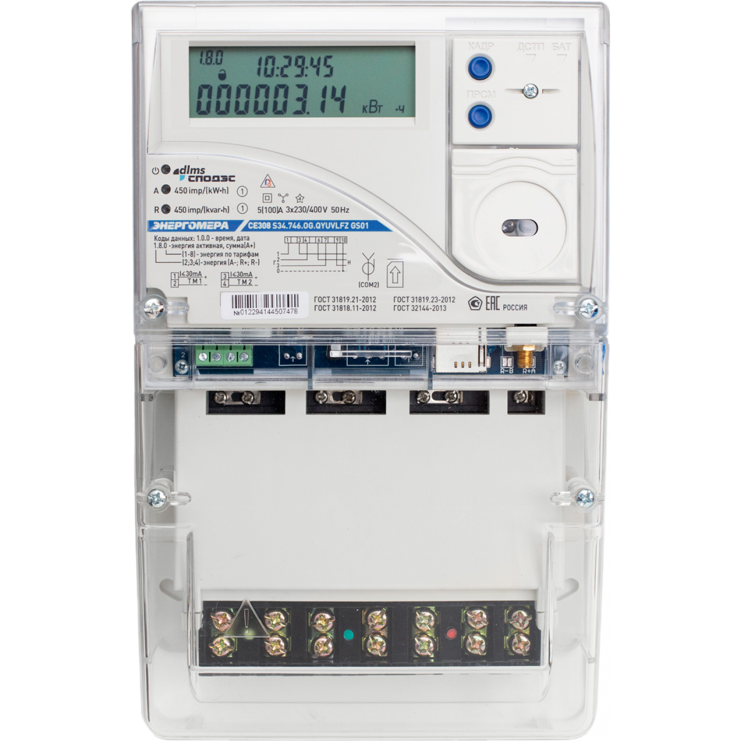 CE308 S34.746.OG.QYUVLFZ GS01 SPDS 3 фазный 5-100А класс точности 1.0/1 ...